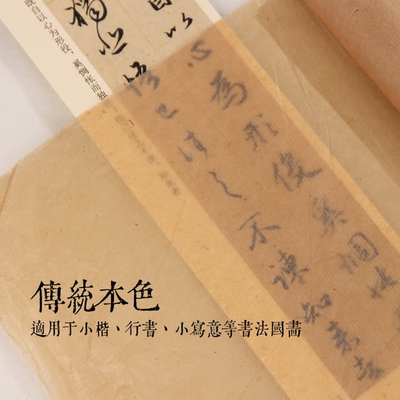 Dayesque 50pcs Traditional Chinese Xuan Rice Paper Sheets for Brush Painting, , and Writing Practice Semi-Handmade