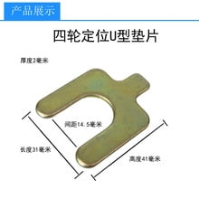 WEUVEB Car Alignment Tool U Shaped Golden Steel Wheel Alignment Kit for Improved Stability