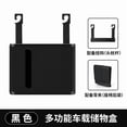 thumbnail image 1 of WEUVEB Black Car Storage Box with Seat Back Organizer Tissue Holder and Trash Container for Cars, 1 of 8