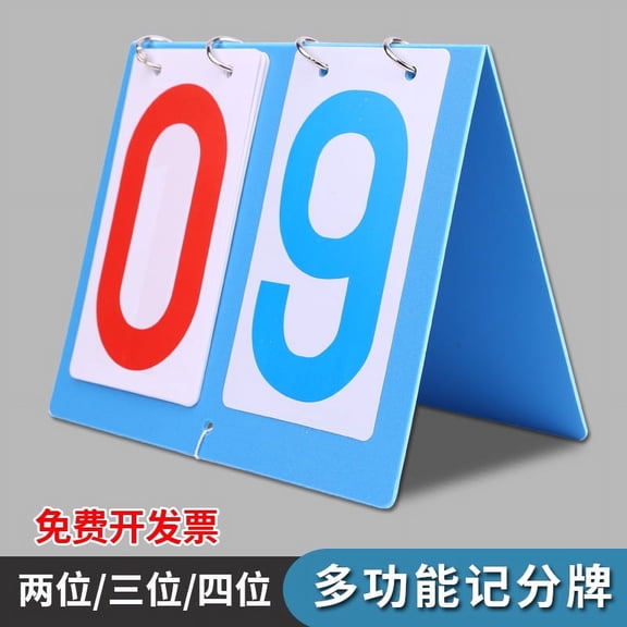 WEUVEB Multi-Color Plastic Sports Scoreboard for Basketball, Table Tennis, Soccer - Indoor and Outdoor Score Keeping