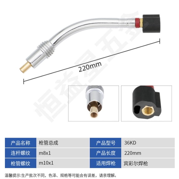 WEUVEB Easy Install Welding Torch Curved Tube Replacement Neck for Various Torches
