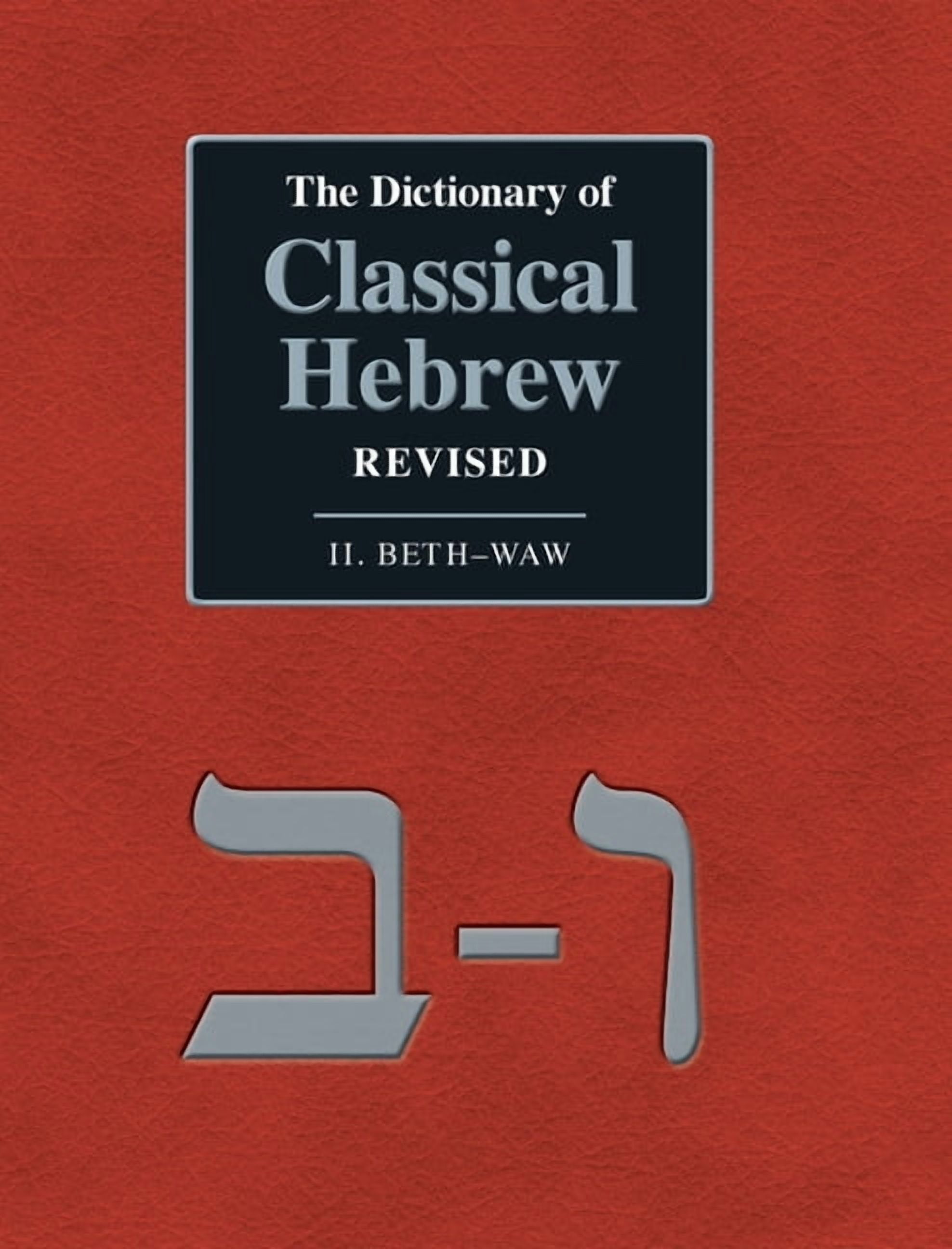 Dch Rq Dchr The Dictionary of Classical Hebrew Revised. II. Beth-Waw, Book 2 ...