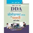 thumbnail image 1 of Dda: Stenographer (Grade-D) and Patwari Recruitment Exam Guide, (Paperback), 1 of 1