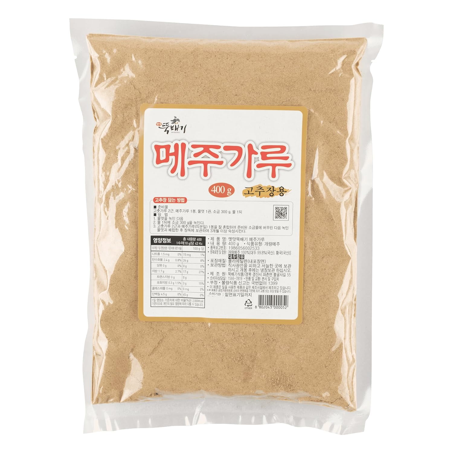 Ddukbaegi, Korean Traditional Fermented Soybeans Powder Meju Garu for
