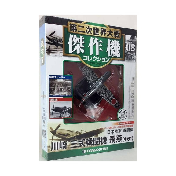 DeAgostini Kawasaki Ki-61 Hien 1945 New