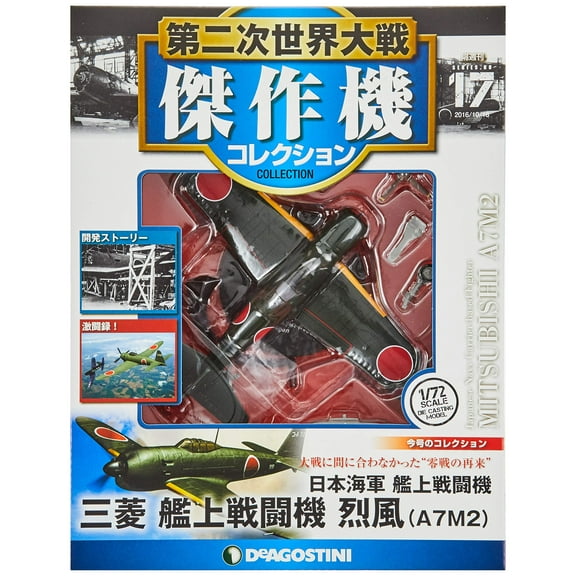 Mitsubishi A7M2 Reppu "Sam" Fighter Aircraft "Imperial Japanese Navy Air Service" 1/72 Diecast Model by DeAgostini