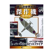 DeAgostini Submarine Spitfire Mk. Vb New
