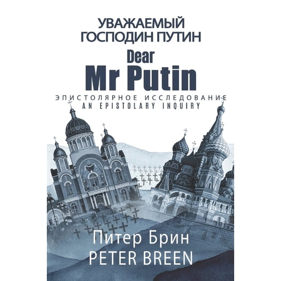 Dear Mr Putin: An Epistolary Inquiry (Paperback)