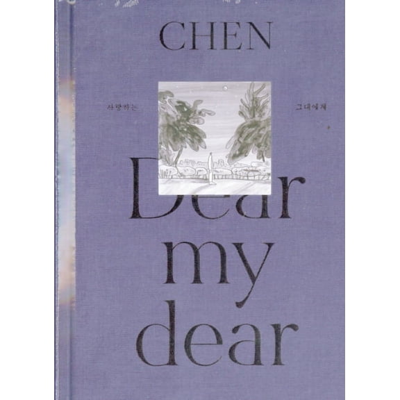 Dear My Dear (Random Cover) (Incl. Photocard and Letter) (CD)