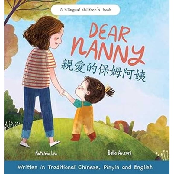 Dear Nanny, (Hardcover)