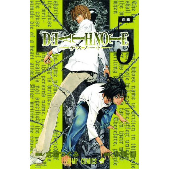 Pre-Owned Death Note, Vol. 5, 9781421506265, 1421506262, Paperback,