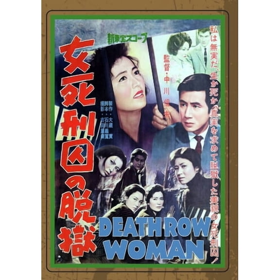Death Row Woman (DVD), Sinister Cinema, Mystery & Suspense