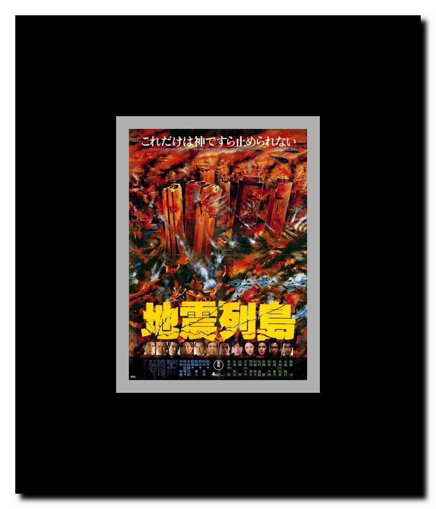 Deathquake Framed Movie Poster