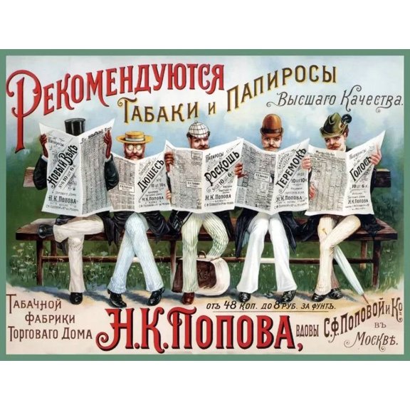 Decoration Poster.Home room art.Interior design.Russian Victorian readers. 11 x 17 Inch Poster