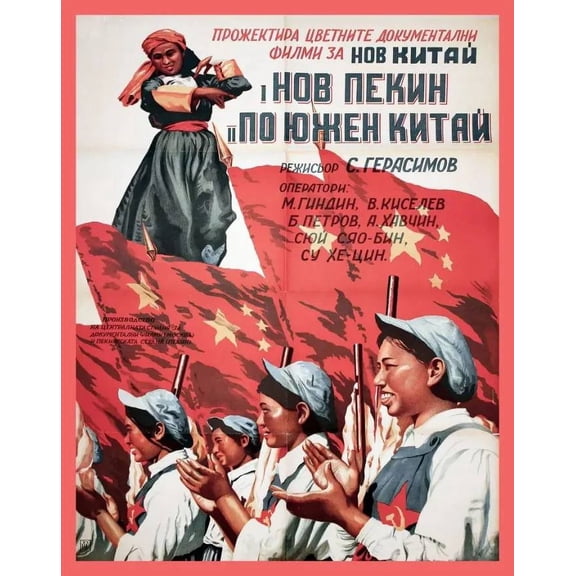 Decoration Poster.Home room art.Interior design.Soviet Cold War.Russian. 24 x 36 Inch Poster