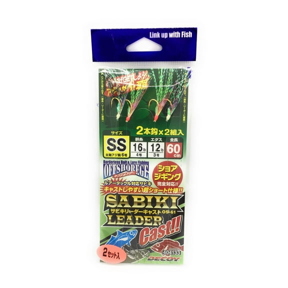 Decoy Sabiki Leader OS-61 Shore Casting Bait  Lure Fishing Line with Hook