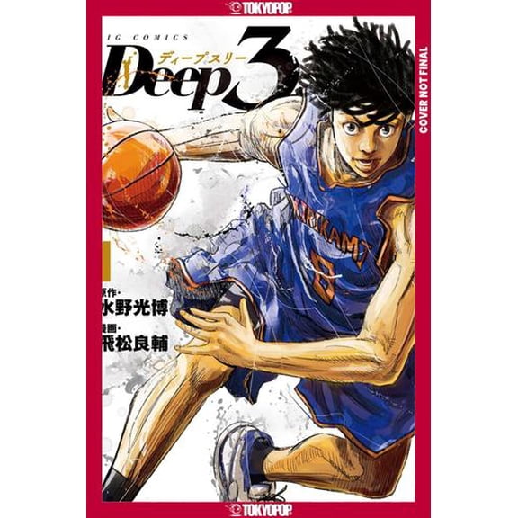 Deep 3, Volume 1 Binding: Paperback