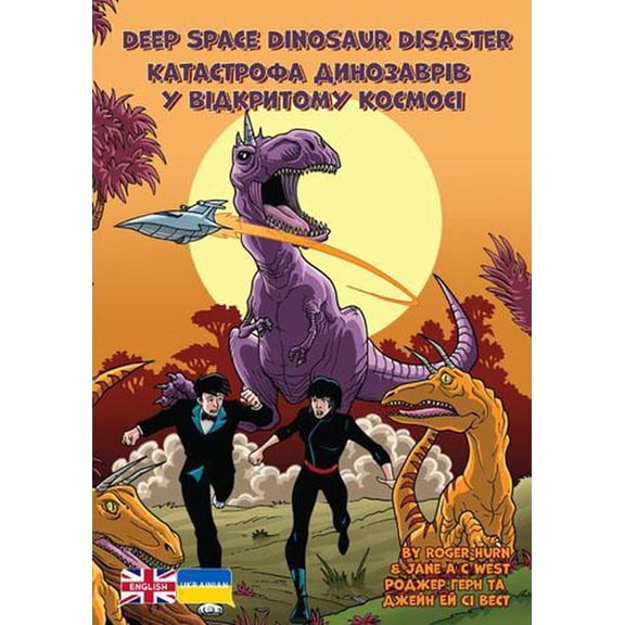 Deep Space Dinosaur Disaster
