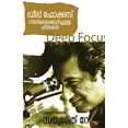 thumbnail image 1 of Deep focus, (Paperback), 1 of 1