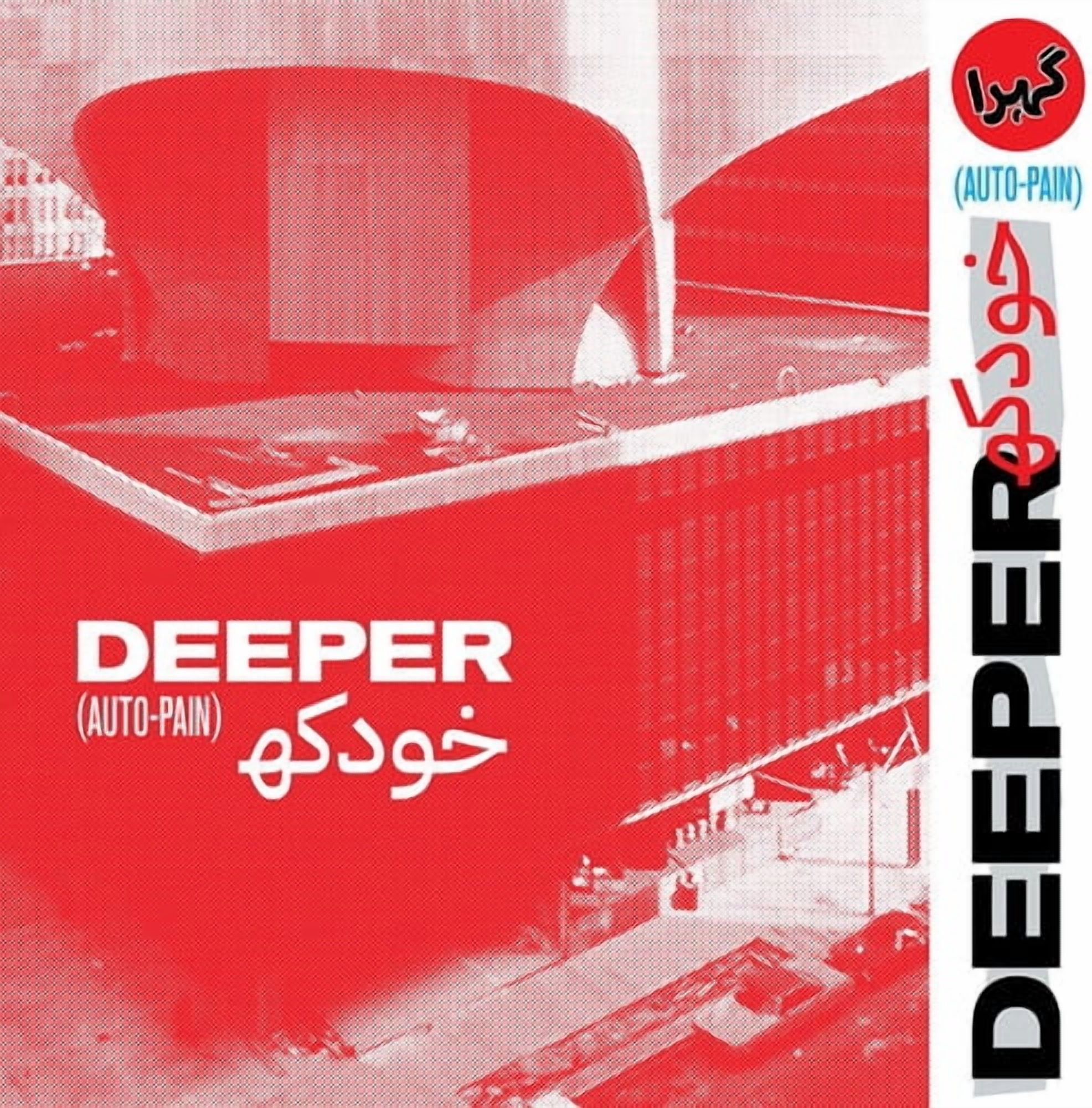 Deeper - Auto-Pain - Blood Red Vinyl - Music & Performance