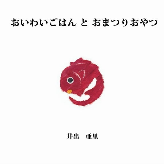 Delicious Japan by Month (2nd Japanese Edition), (Paperback)