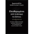 thumbnail image 1 of Deliverance from the Power of Darkness Απελευθερωμένοι από τ_, Book 1, (Paperback), 1 of 1