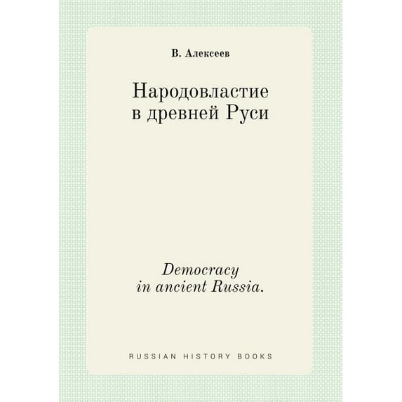 Democracy in ancient Russia. (Paperback)