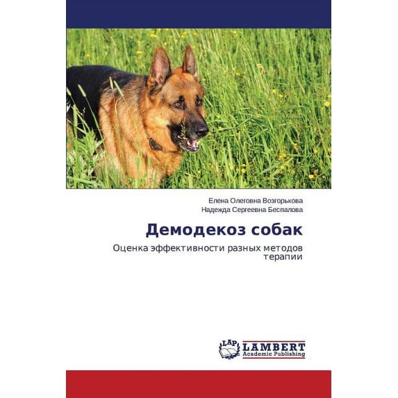 Demodekoz Sobak (Paperback)