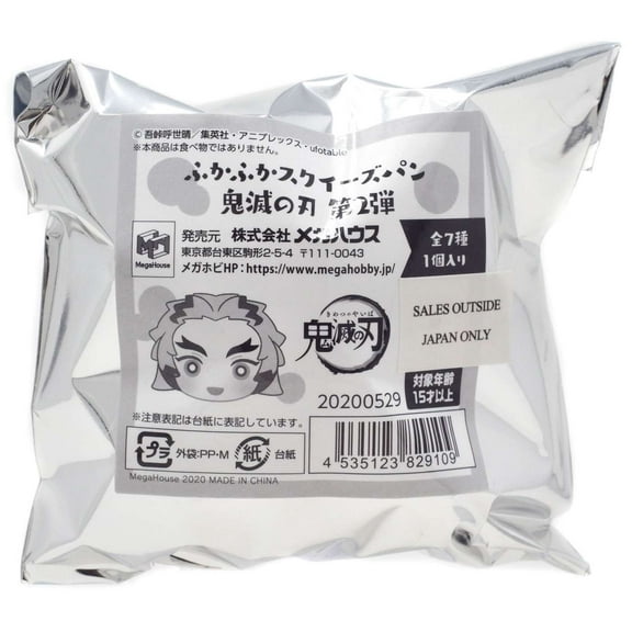 Demon Slayer Chimi Mega Buddy Fluffy Squeeze Bread Blind Pack (Wave 2)