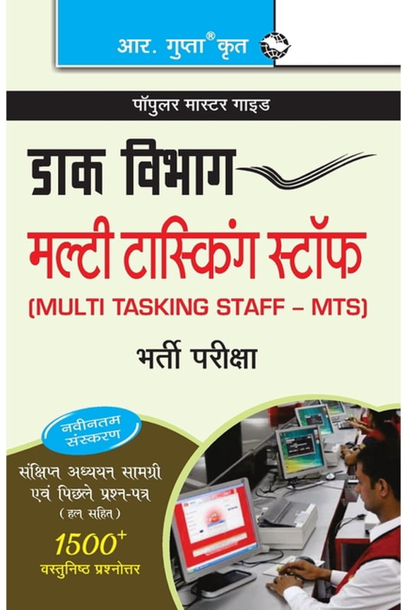 Department of PostsMulti Tasking Staff (MTS) Recruitment Exam Guide, (Paperback)