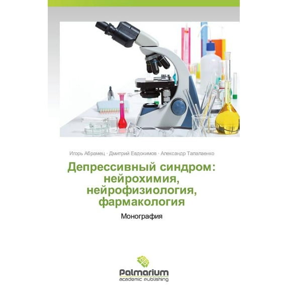 Depressivnyy Sindrom: Neyrokhimiya, Neyrofiziologiya, Farmakologiya (Paperback)