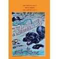 thumbnail image 1 of Der Wolf ist in mir, der Wolf ist in dir !, (Paperback), 1 of 1
