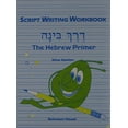 thumbnail image 1 of Pre-Owned Derech Binah - Script Writing Workbook (Paperback) 0874414164 9780874414165, 1 of 1