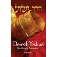 thumbnail image 1 of Derech Yeshua (Hardcover), 1 of 1