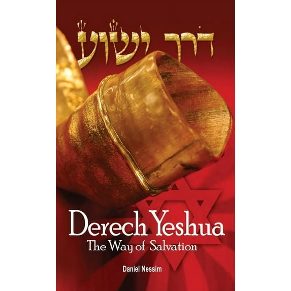 Derech Yeshua (Hardcover)