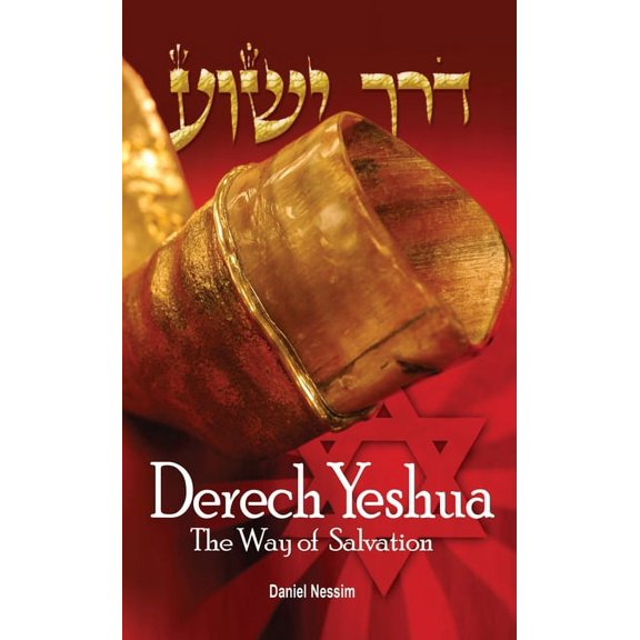 Derech Yeshua (Hardcover)