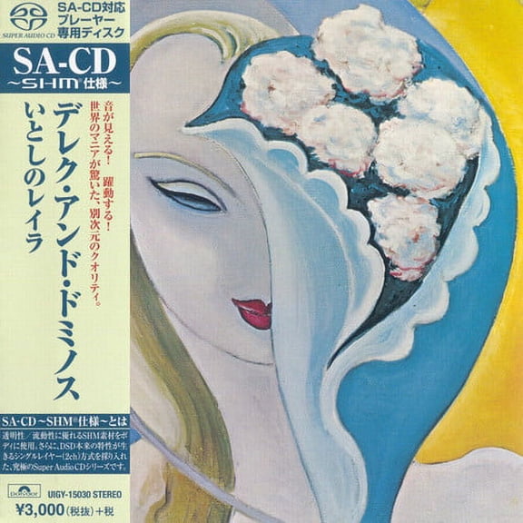 Derek & the Dominos - Layla & Other Assorted Love Songs (SHM-SACD) - Music & Performance - SACD
