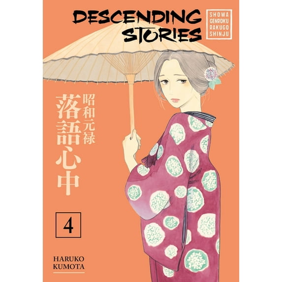 Descending Stories Descending Stories: Showa Genroku Rakugo Shinju 4, Book 4, (Paperback)