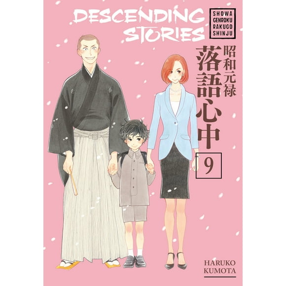 Descending Stories: Descending Stories: Showa Genroku Rakugo Shinju 9 (Series #9) (Paperback)