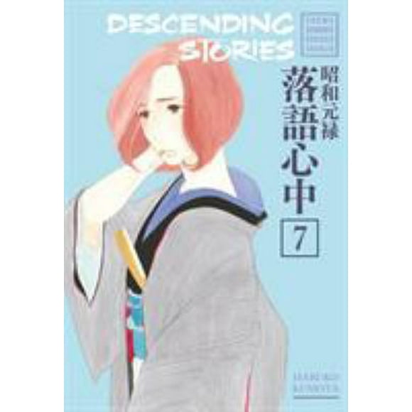 Pre-Owned Descending Stories: Showa Genroku Rakugo Shinju 7 9781632365453