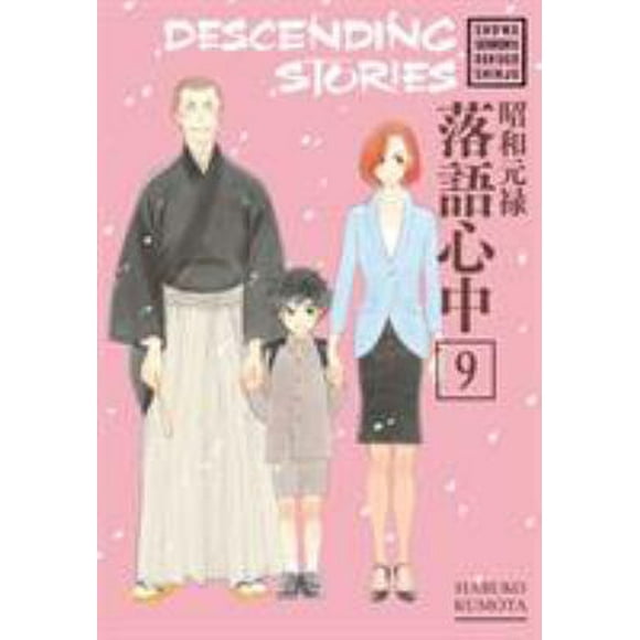 Pre-Owned Descending Stories: Showa Genroku Rakugo Shinju 9 9781632366610