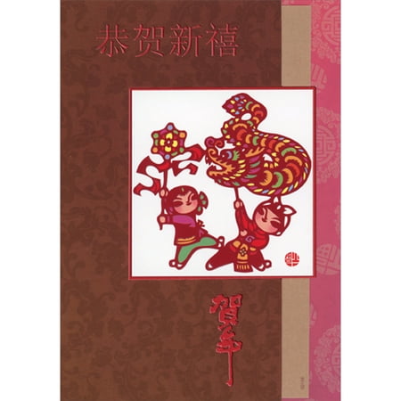 Designer Greetings Children Playing With Flower and Dragon Props Die Cut Chinese New Year Card