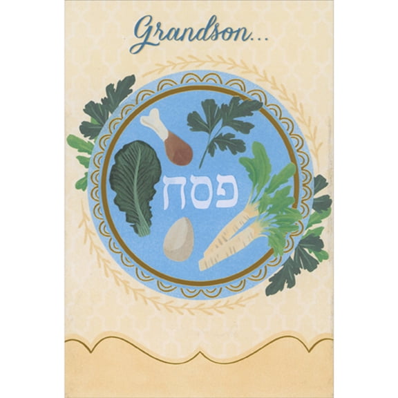 Designer Greetings Seder Foods on Blue Plate with Gold Foil Accents Passover Card for Grandson