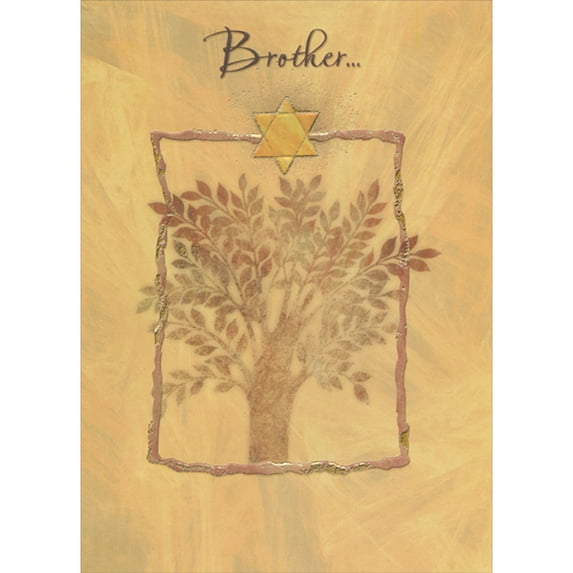Designer Greetings Star of David, Shimmering Tree Inside Thin Brown Embossed Frame Hanukkah Card for Brother