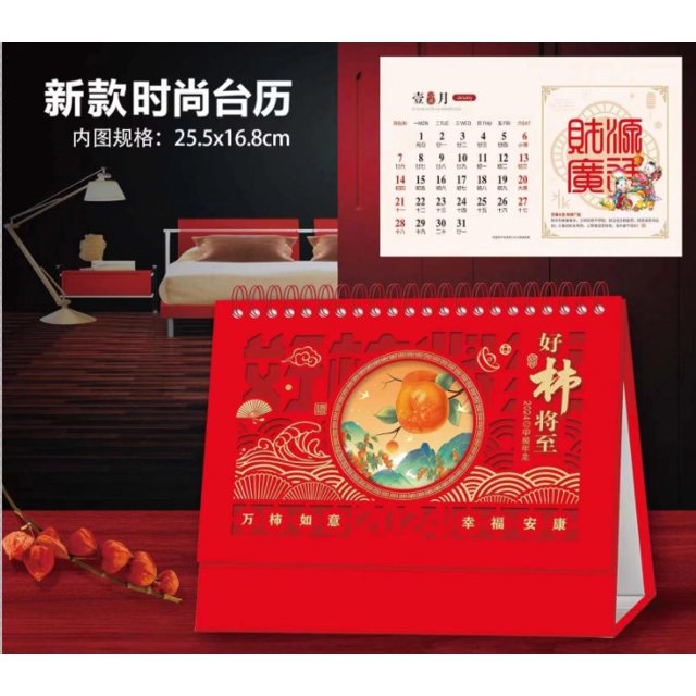 Desktop Calendar 2024 New Year Calendar Dragon Year Calendar Home