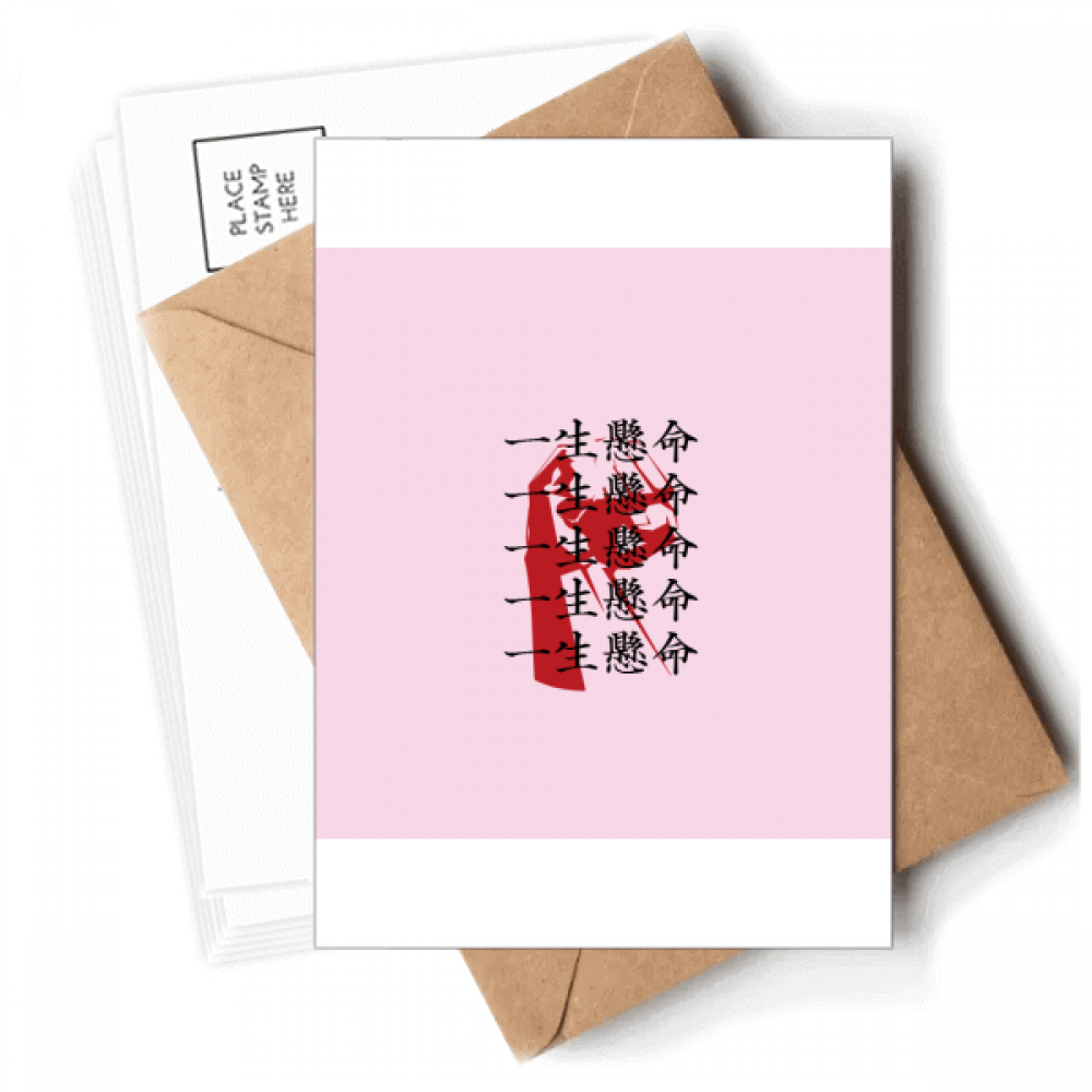 Desperately Living Japanese Language Postcards Envelopes Blank Note Cards Mailing
