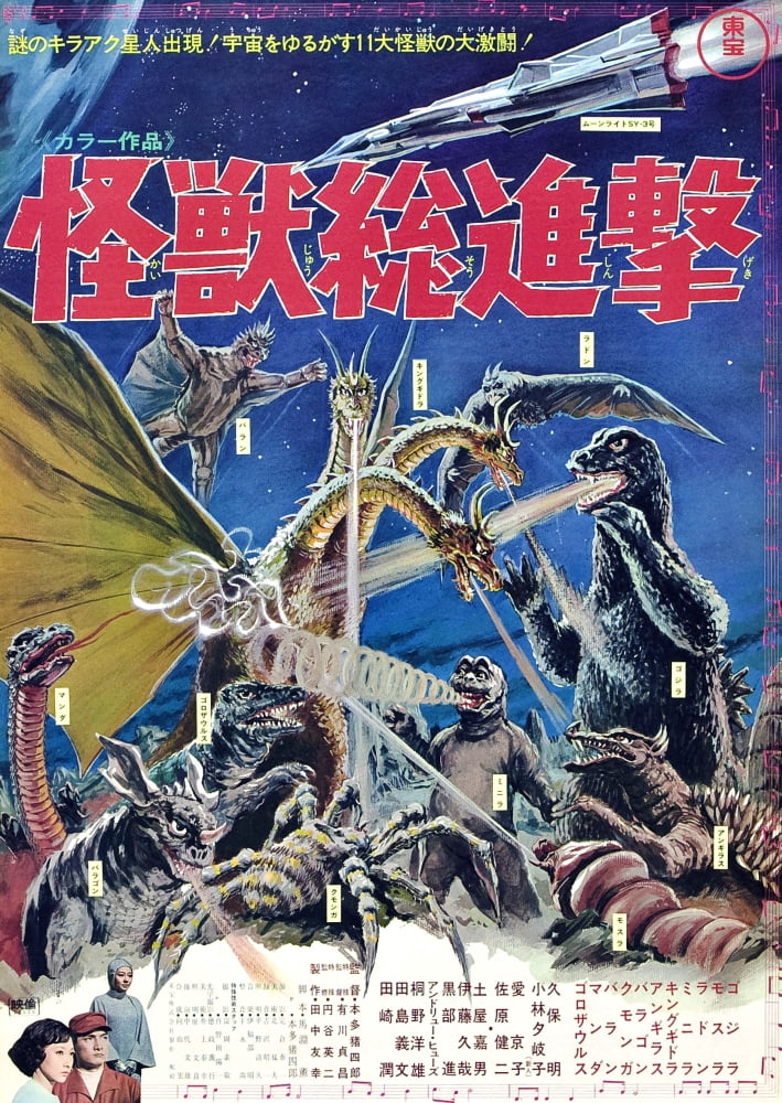 Destroy All Monsters Canvas Art - (24 x 36)