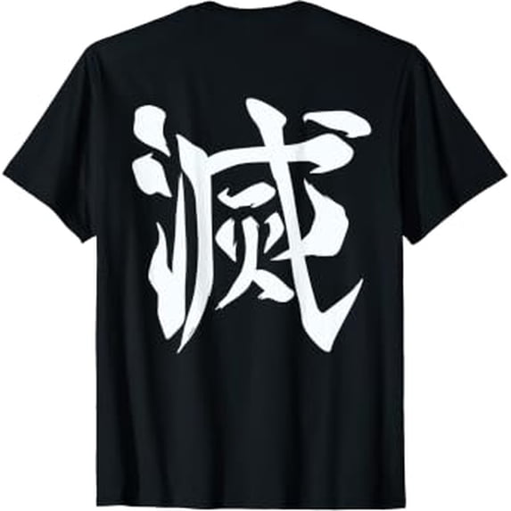 Destroy Kanji (Back Print) T-Shirt - Walmart.com