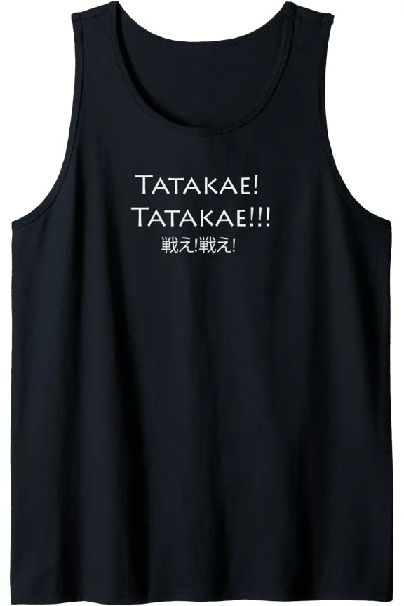 Destroy Kanji In Japanese Correspondence Japan Symbol Wear Tank Top Size S-3XL