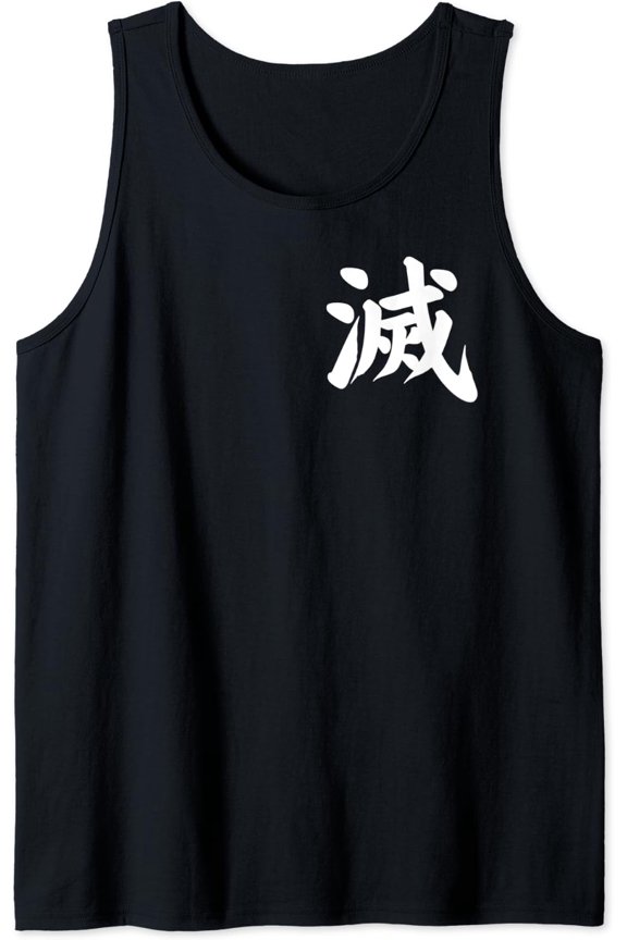 Destroy Kanji In Japanese Letter Japan Symbol Front And Back Tank Top Size S-3XL